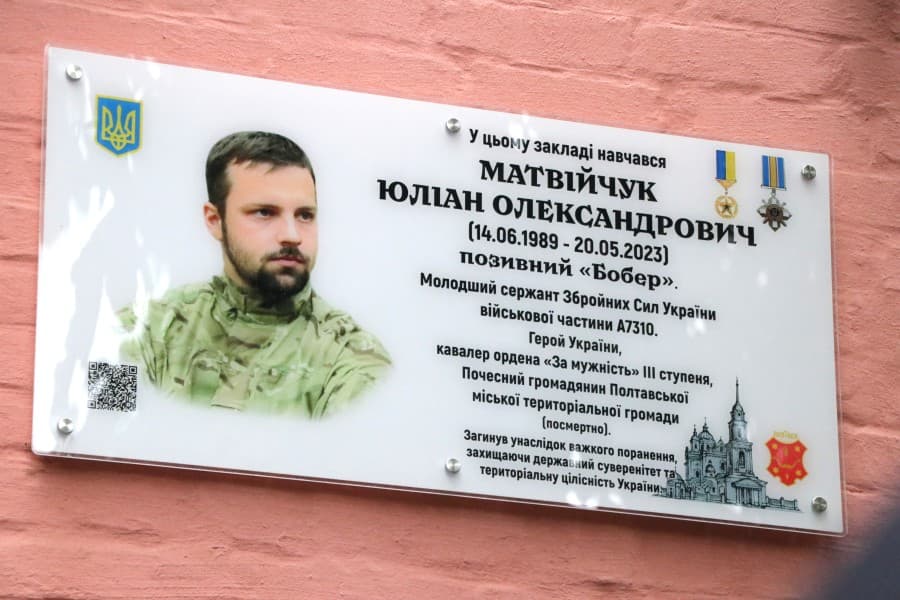 Відкрили меморіальну дошку загиблому Герою України з Полтави Юліану Матвійчуку