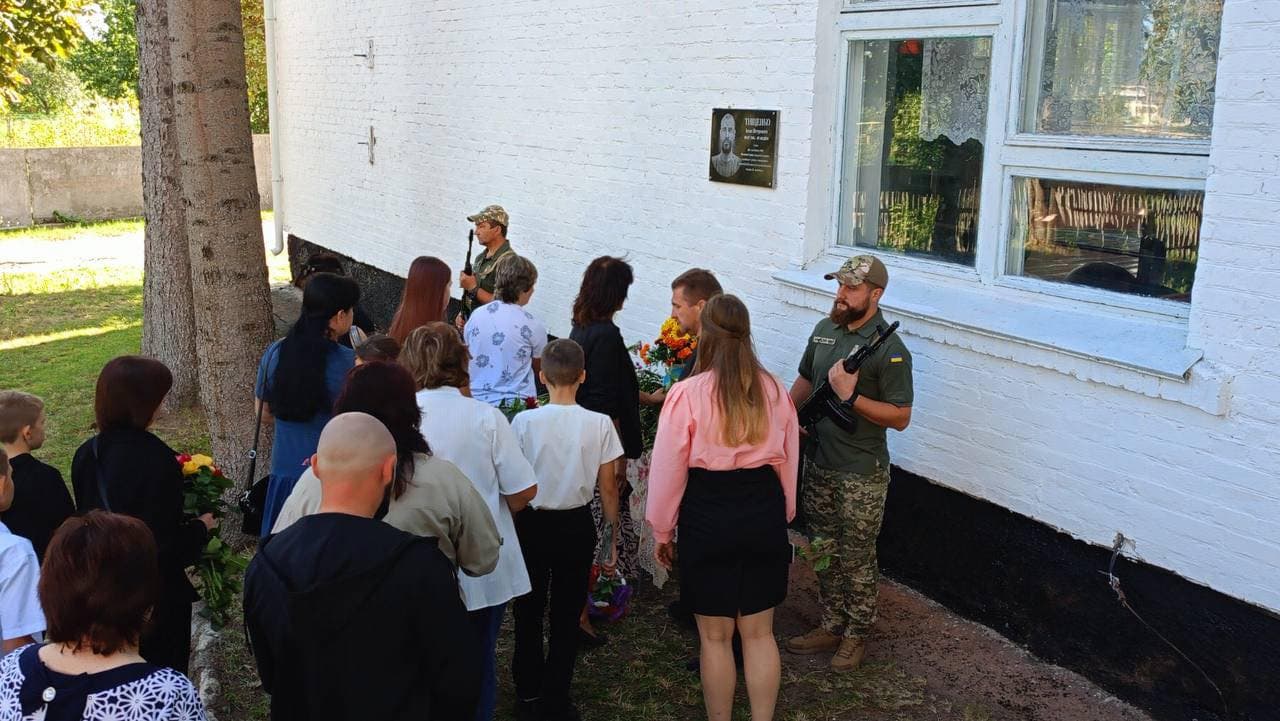 На Полтавщині відкрили меморіальну дошку Івану Тищенку