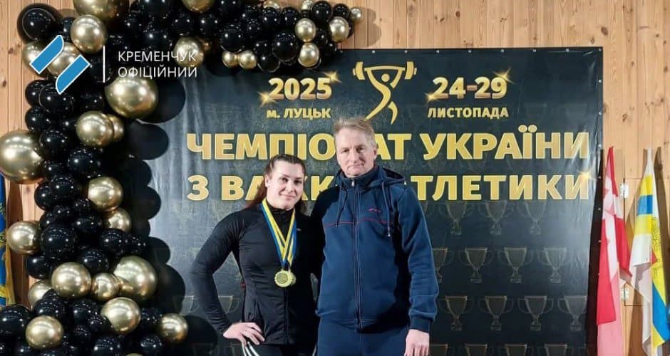 Спортсменка з Полтавщини стала чемпіонкою України з важкої атлетики