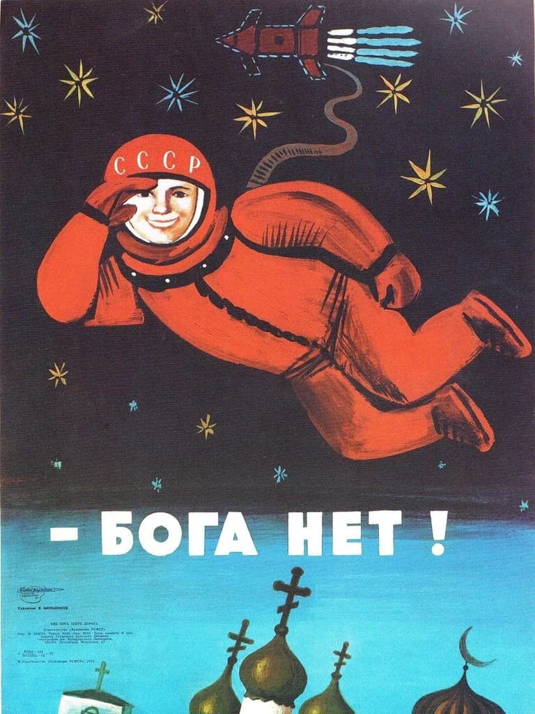 Пропгаанда ссср, плакат Бога нет