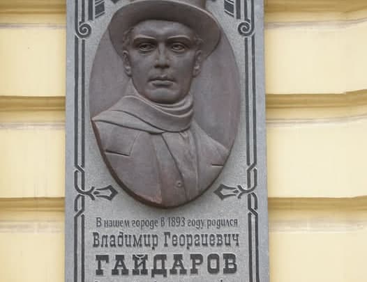 У Полтаві демонтують дошку лауреату сталінської премії