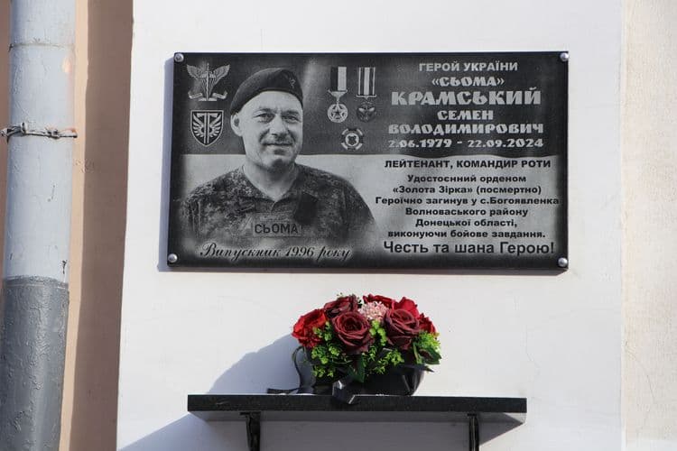 У Полтаві відкрили меморіальну дошку загиблому воїну