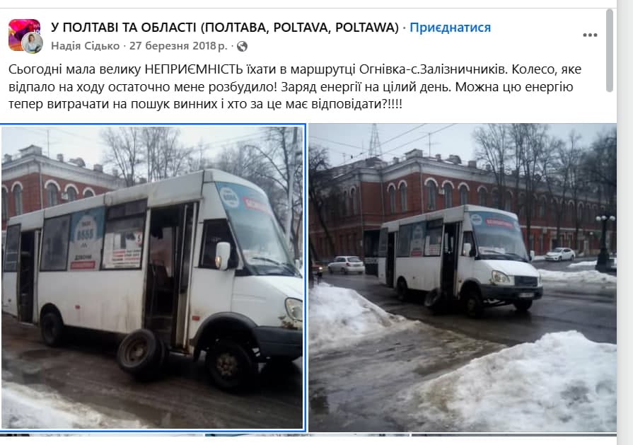 Маршрутка їде у місті Полтава, Громадський транспорт у Полтаві, Полтава маршрутки, Полтава тралік, Новини Полтава, Новини Полтавщина, Полтавська хвиля, головні новини Полтави, новини, Полтава, новини про маршрутки