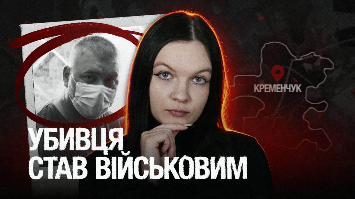 Забив касирку молотком. Кривава розправа у Кременчуці (ВІДЕО)