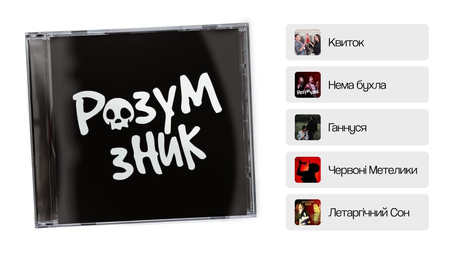Розум зник, Полтавська хвиля, музиканти з Полтавщини, українські пісні, Полтавська хвиля, головні новини Полтавщини, Полтава, Полтавська хвиля