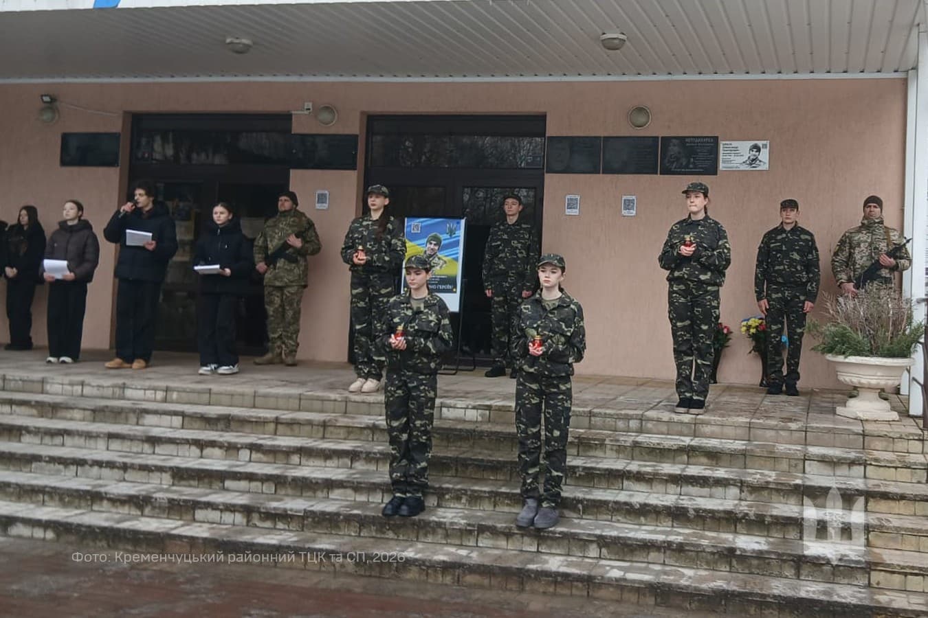 У Кременчуці відкрили меморіальну дошку на честь загиблого воїна