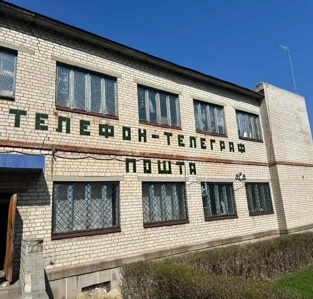 На Полтавщині продають поштовий центр за 3,6 мільйона гривень