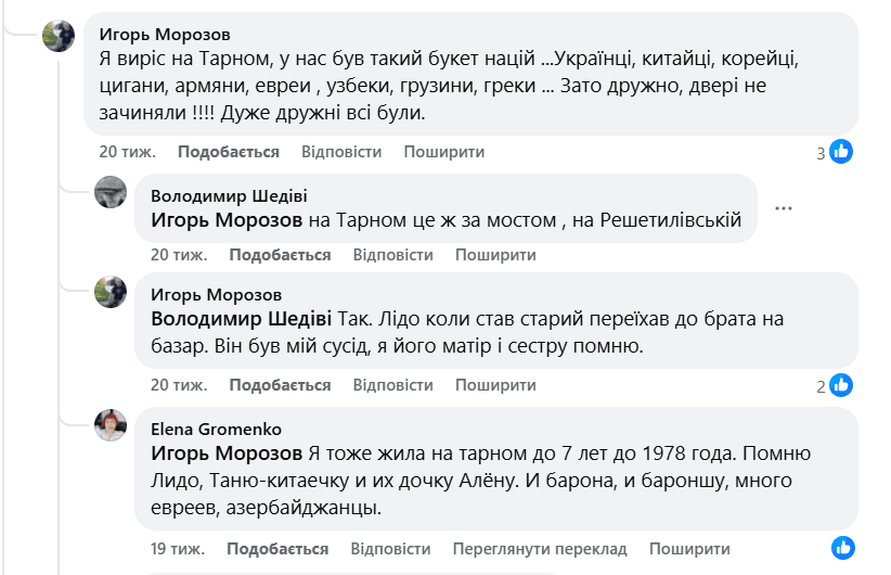 Полтавці досі пам'ятають китайців, що мешкали в місті