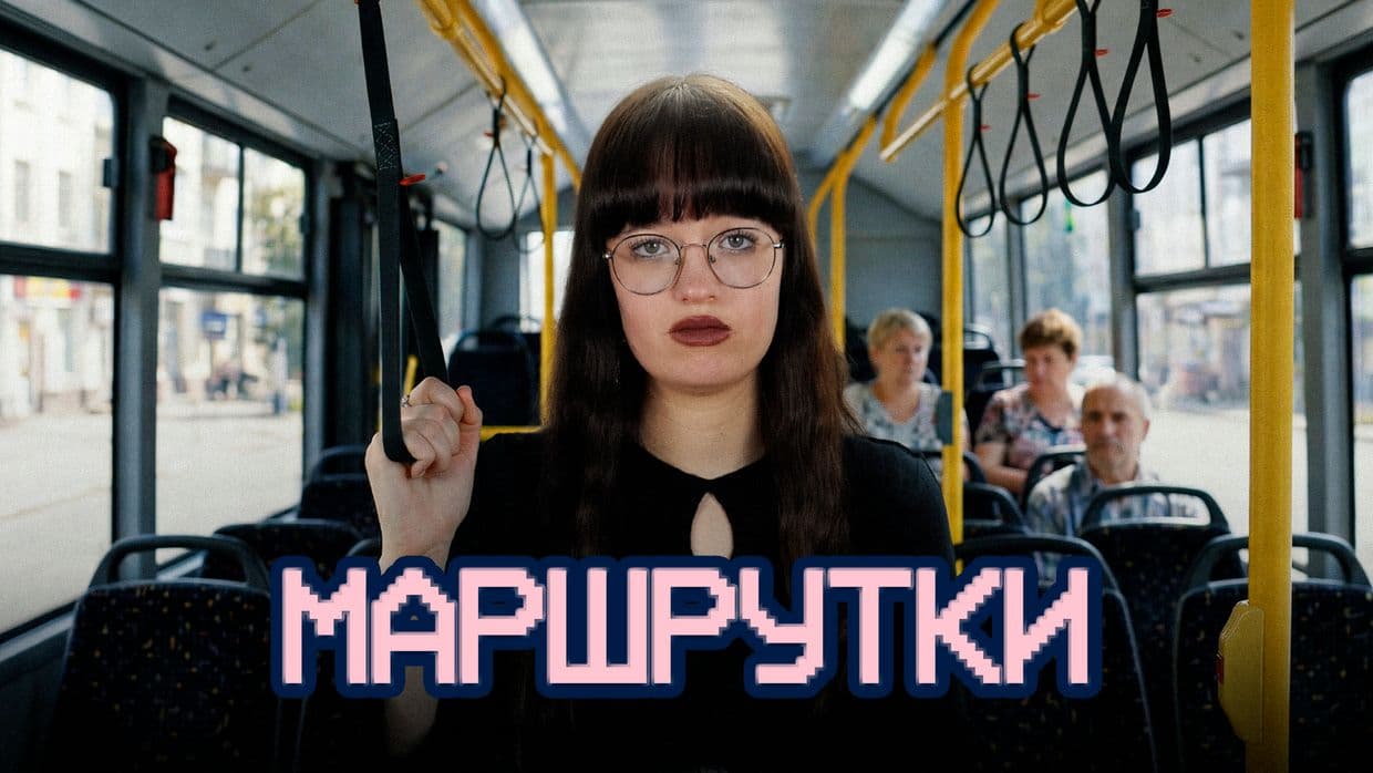 Брудна правда про маршрутки (ВІДЕО)