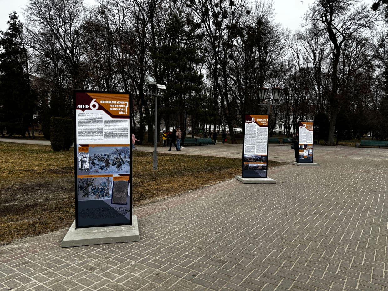 У Полтаві відкрили виставку, що руйнує російські міфи про Мазепу