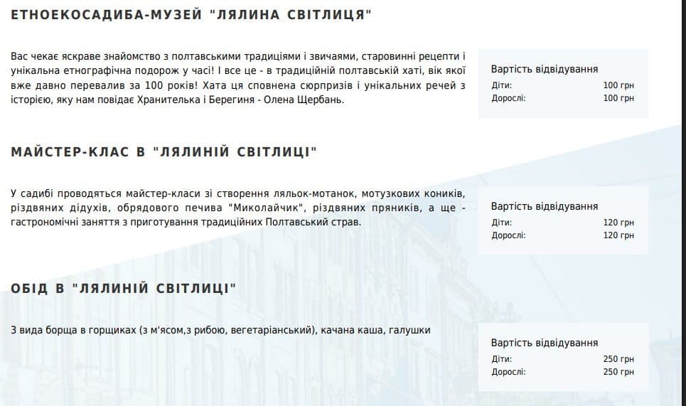 Анонси подій та майстеркласів Олени Щербань різних років, починаючи з 2019 року.