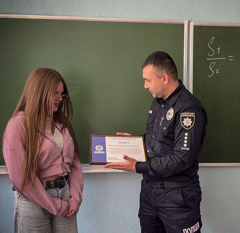 Фото: Поліція Полтавщини.
