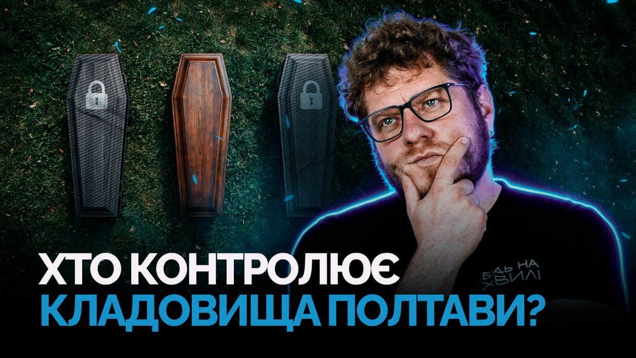 Колаж: Полтавська хвиля
