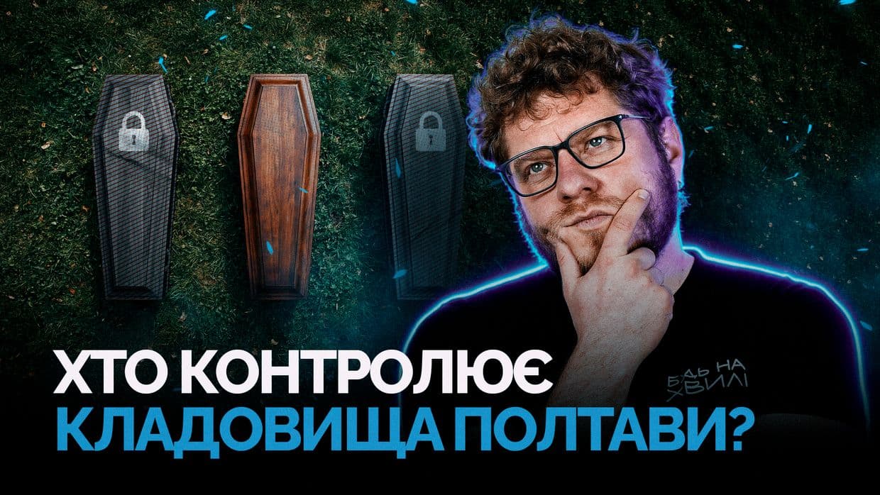 Колаж: Полтавська хвиля