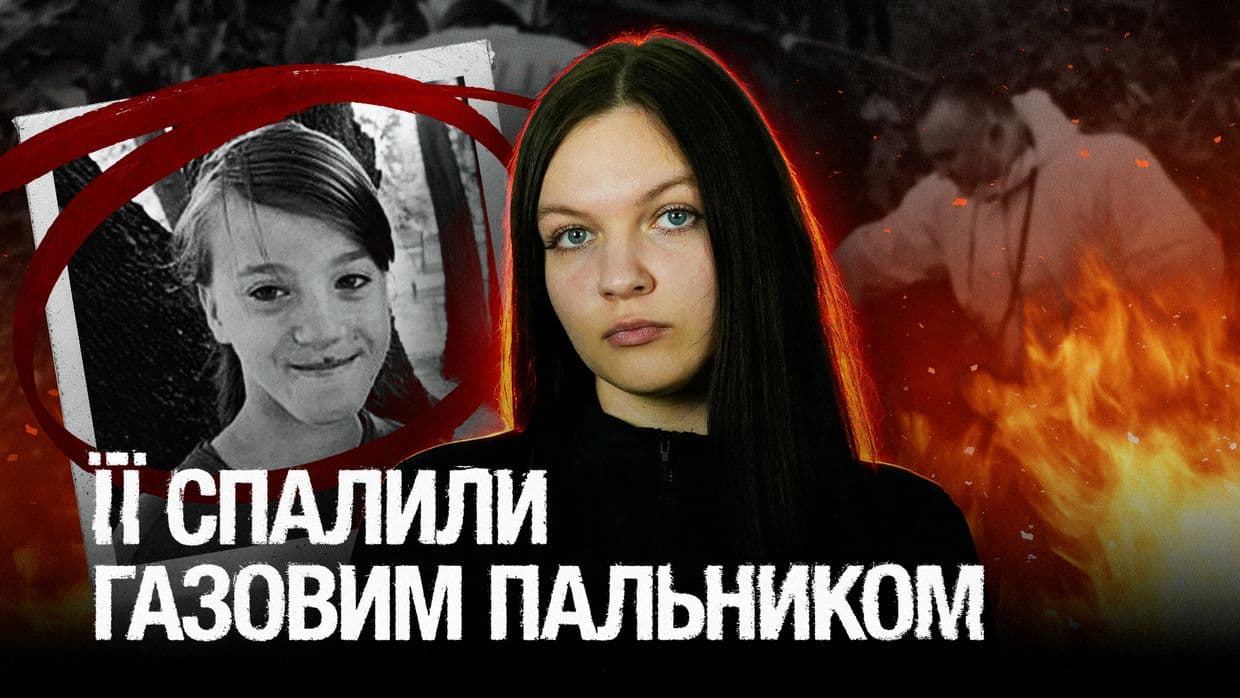 Полтавський викрадач-катівник: вбивство дітей на Полтавщині