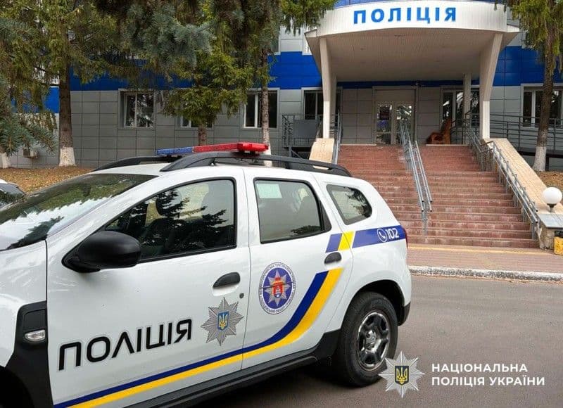 Фото: Поліція
