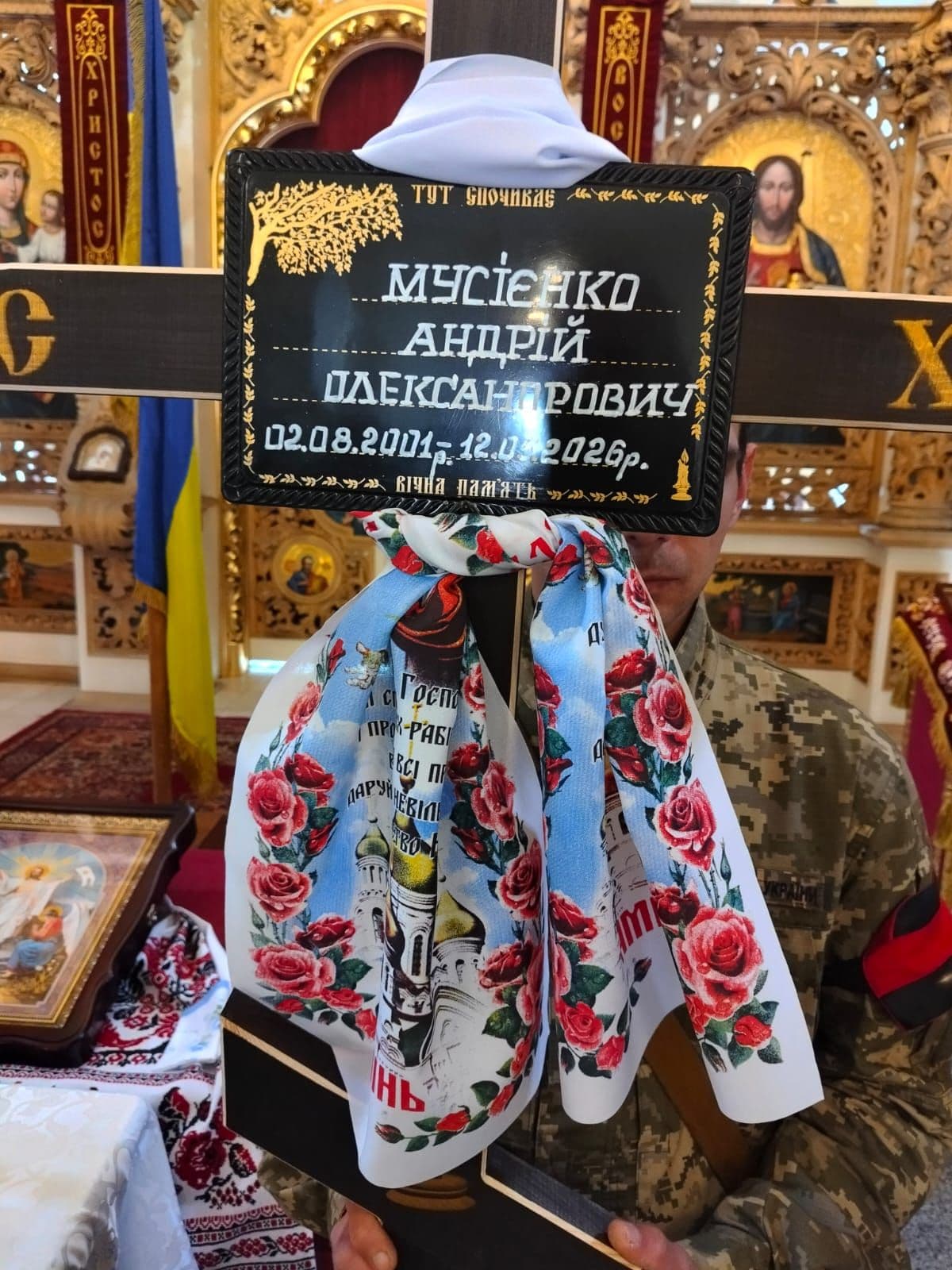 Прощання з Андрієм Мусієнком