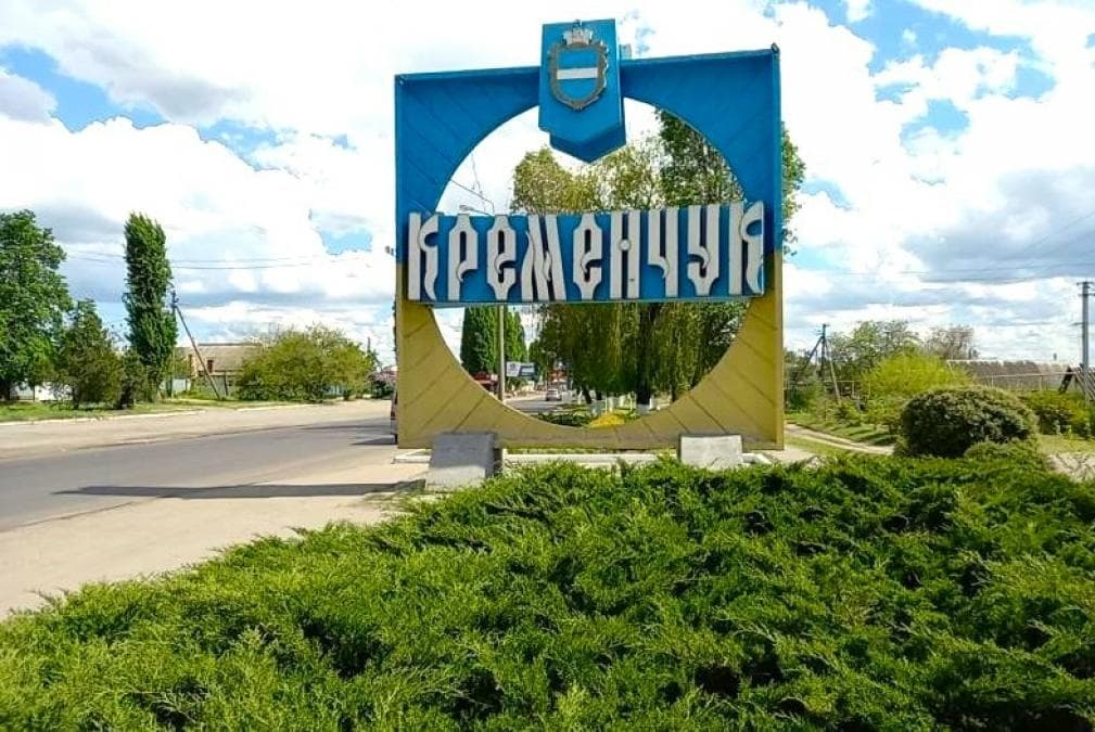Фото: Кременчуцька газета