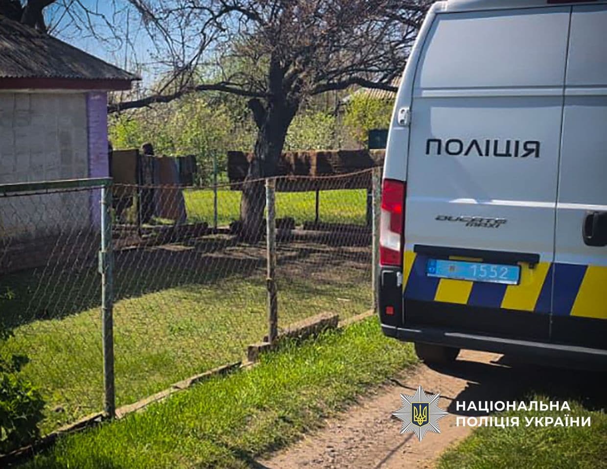 Фото: Поліція Полтавщини