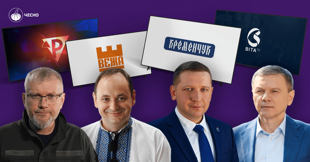 Депутати з Полтавщини увійшли до лідерів за згадками на найдорожчих комунальних телеканалах
