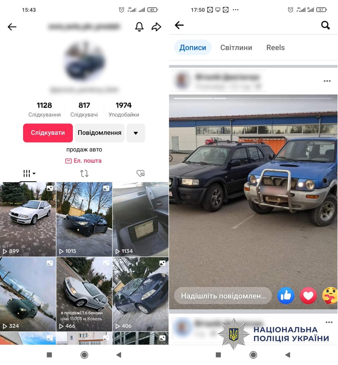 Фото: Департамент Стратегічних Розслідувань Нацполіції.