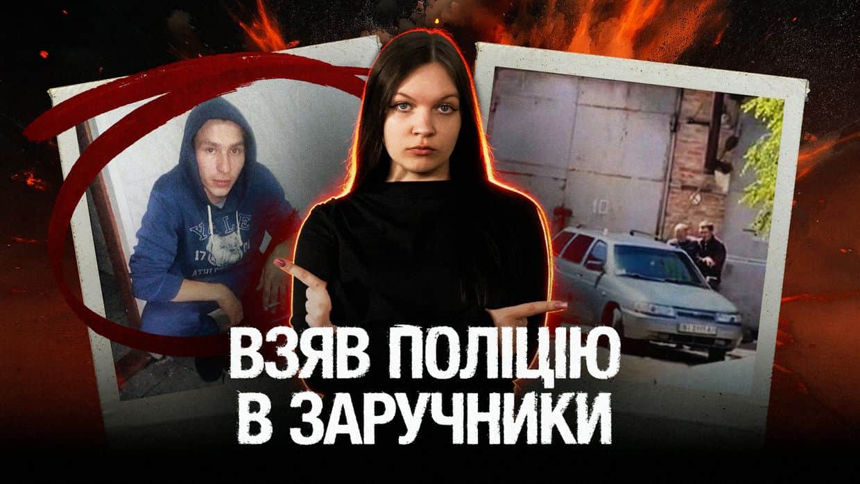 Полтавський терорист: як чоловік із гранатою взяв у заручники поліцейських