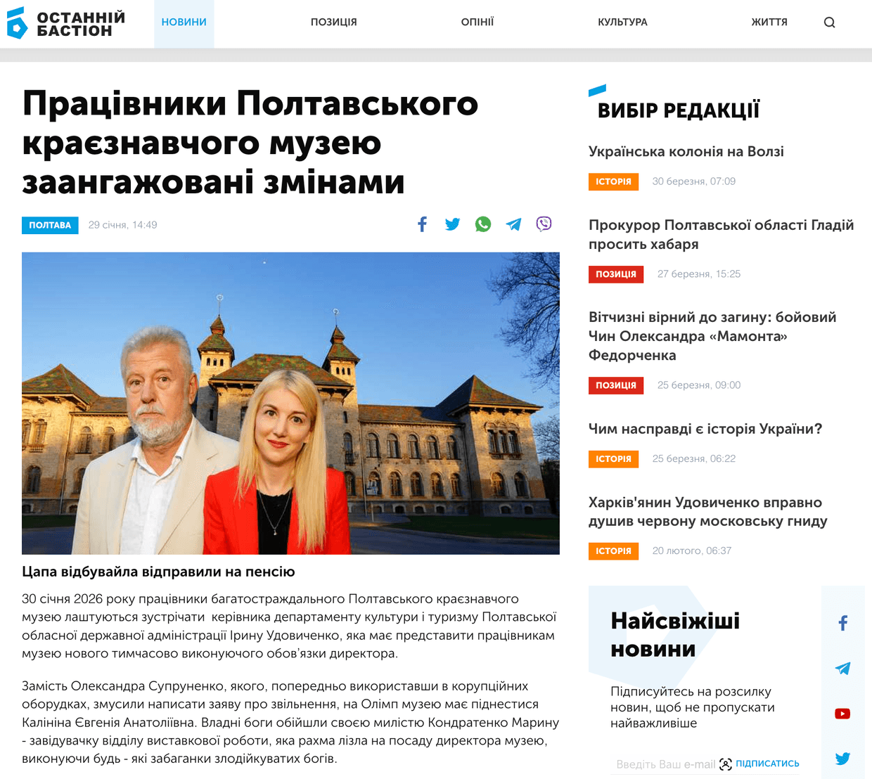 Скріншоти із Останнього Бастіону