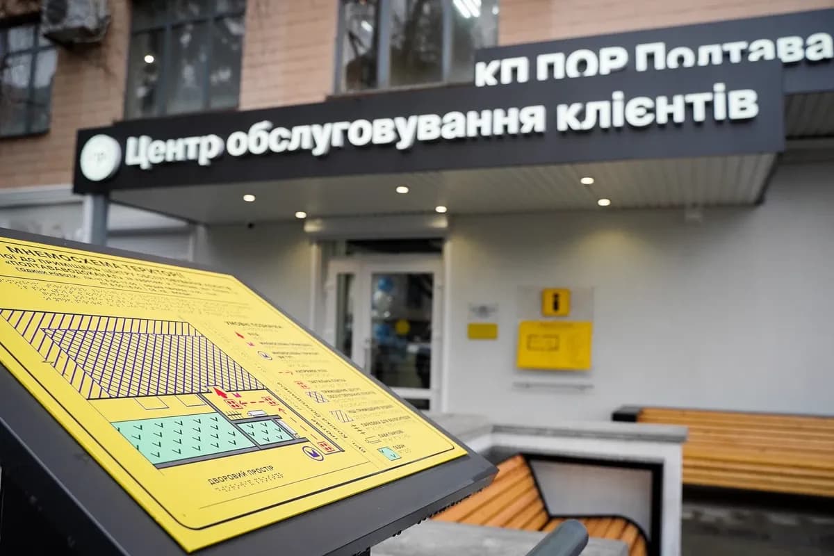 Фото:Ілюстративне. Джерело: Полтавська ОВА.