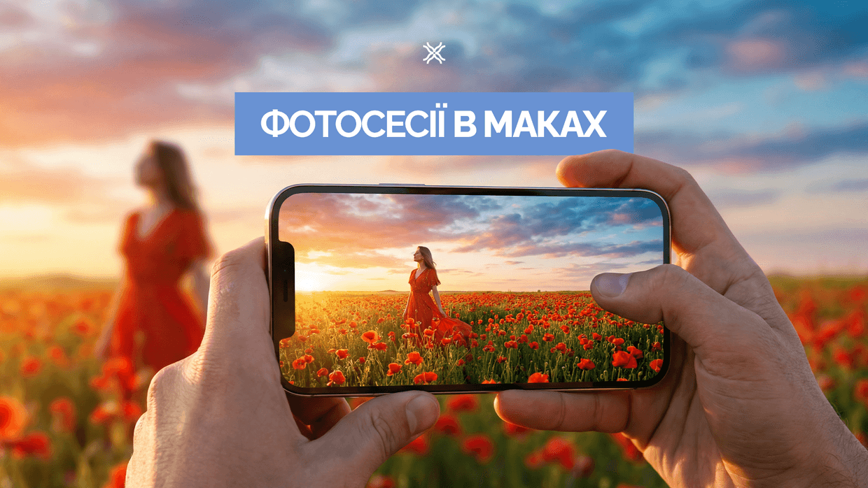 Добірка мемів про фотосесії в маках