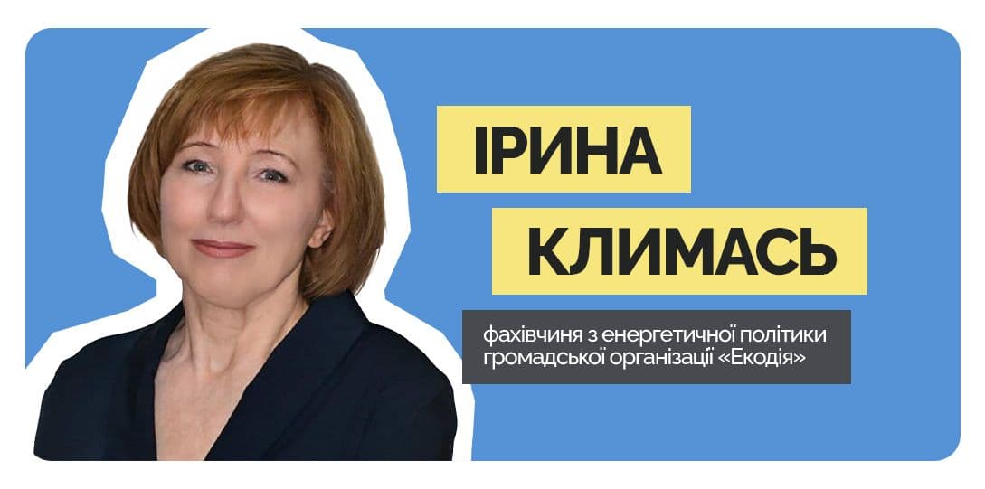 Ірина Климась, Екодія, підготовка до опалювального сезону, як утеплити квартиру