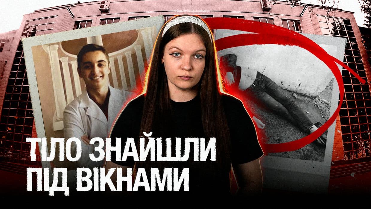 Загибель інтерна Богдана Бакуменка в Полтаві: чому справа досі викликає запитання (ВІДЕО)