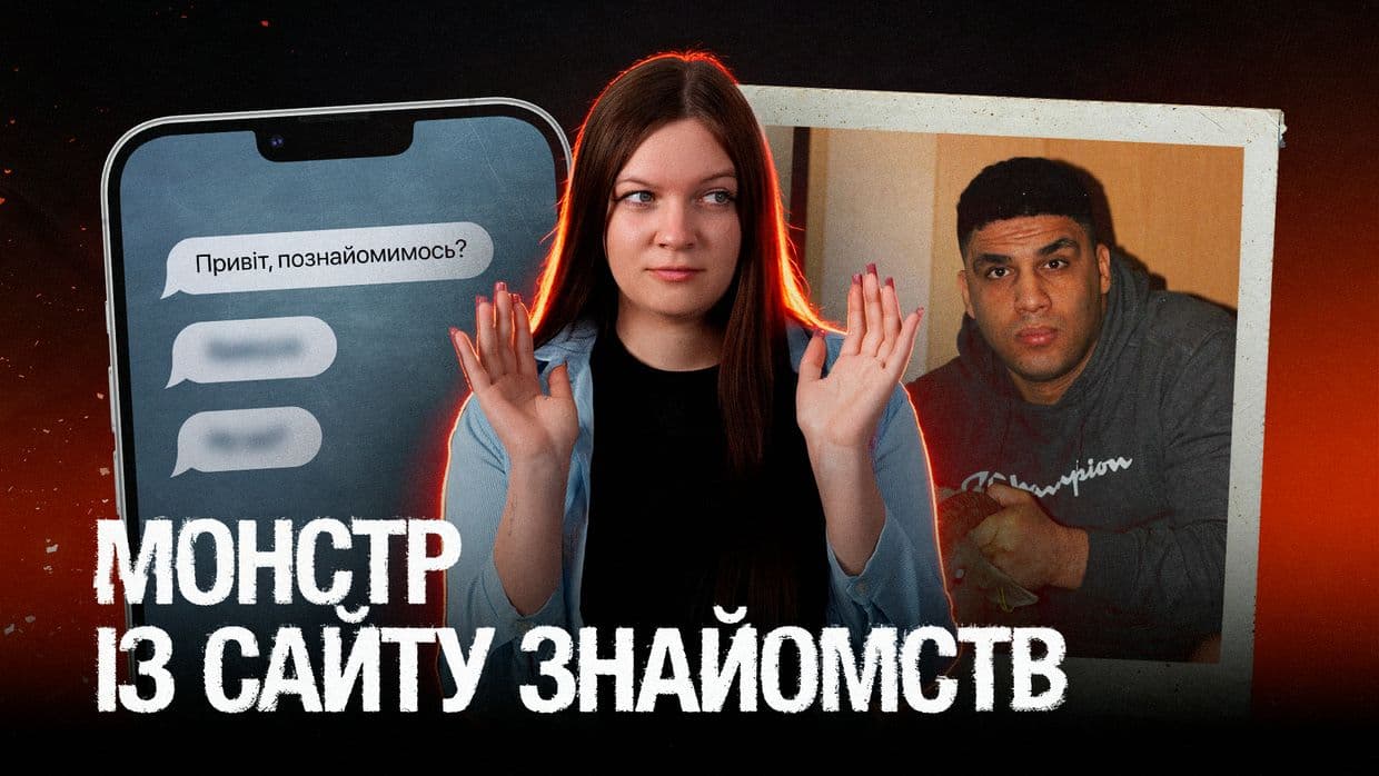 Побачення закінчилося тижнем полону: у Полтаві розслідують справу іноземця (ВІДЕО)