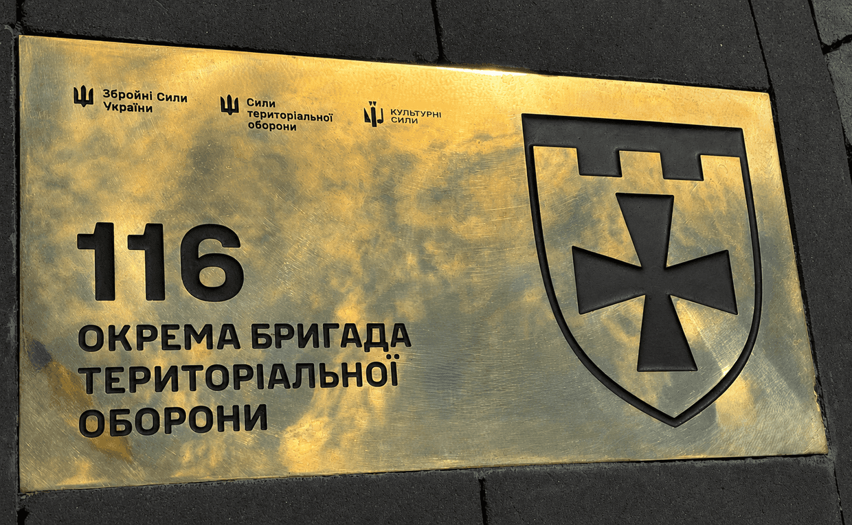 Пам’ятний знак