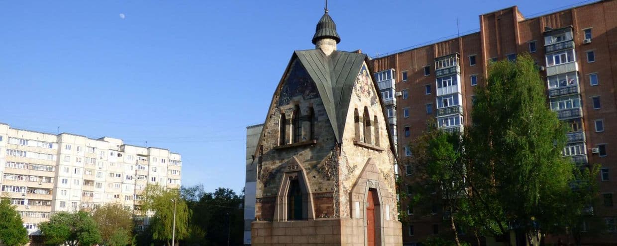 Каплиця святого великомученика Юрія Переможця у Полтаві