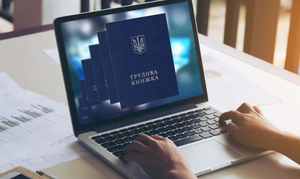 Трудова книжка