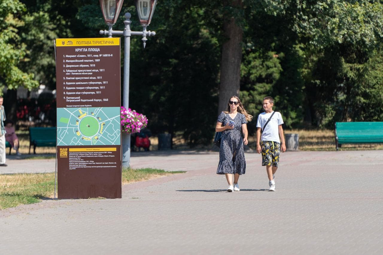 Полтава