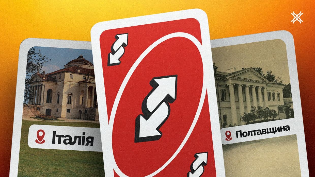 Відомі будівлі Полтавщини, які мають архітектурних «родичів» у світі