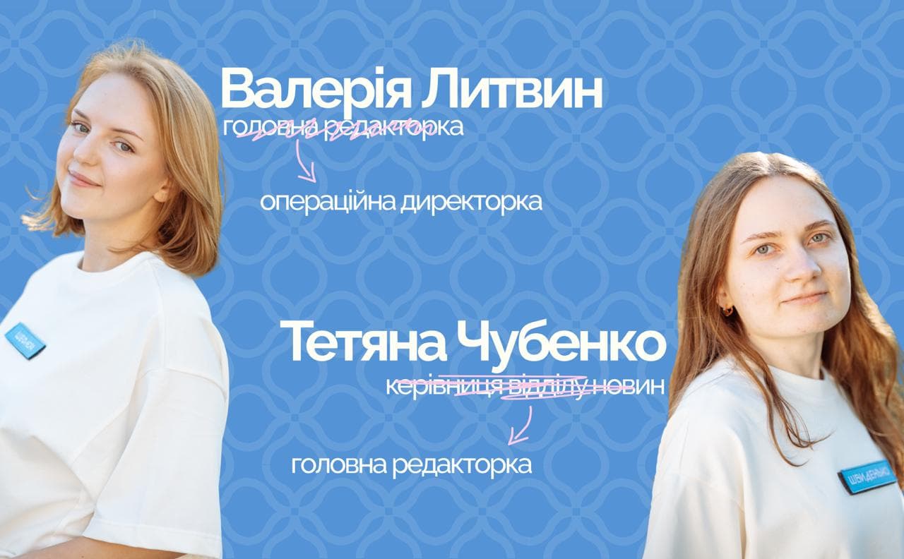 У Полтавській Хвилі змінилися ролі керівництва