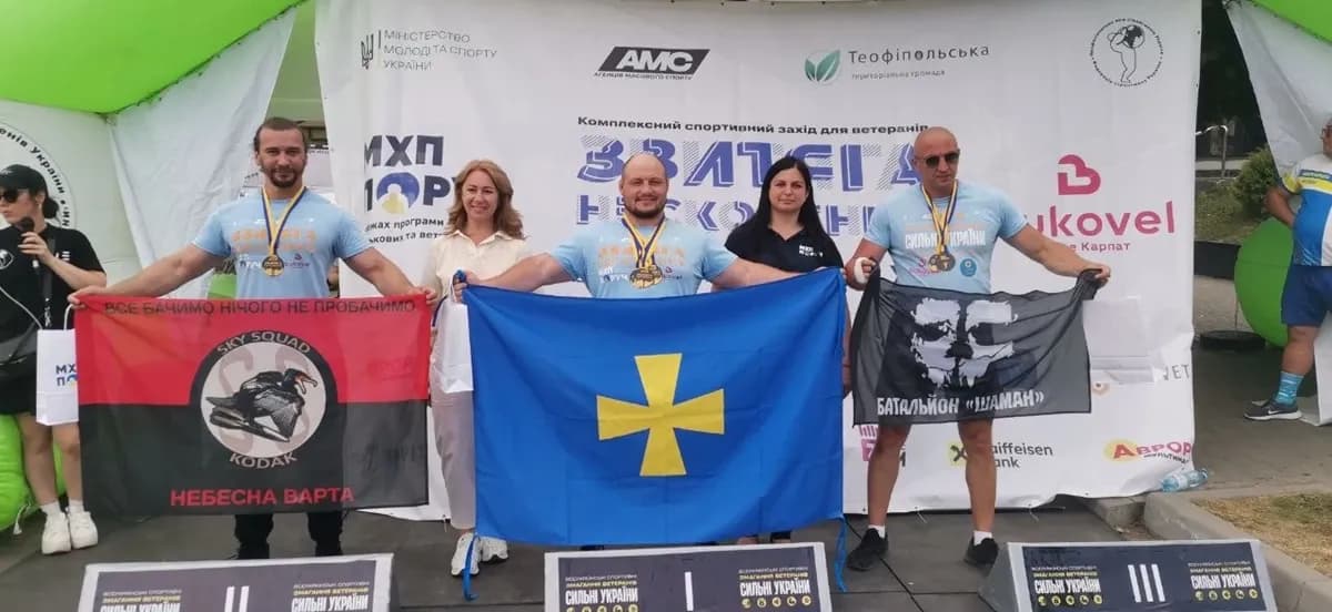 Всеукраїнські рейтингові змагання для ветеранів