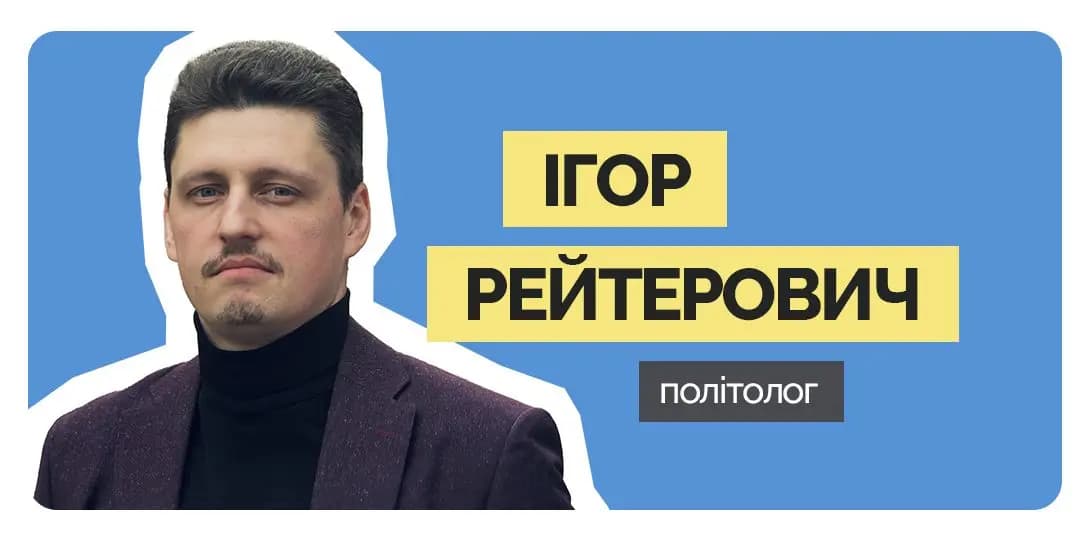 Політика, політична грамотність, Полтавська хвиля, новини, новини Полтавщини, чому потрібно бути в політиці, Ігор Рейтерович