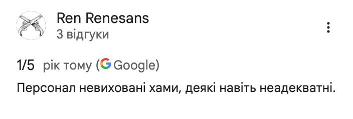 Коментарі з Google Maps