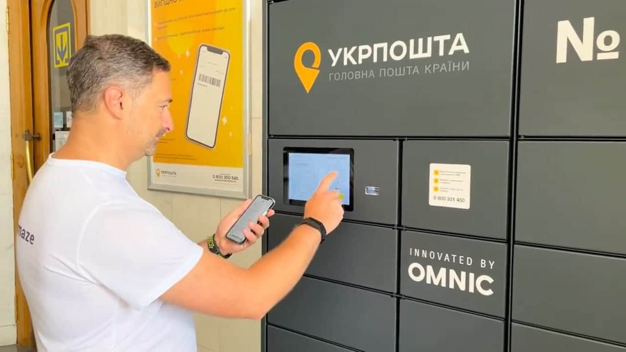 Укрпошта