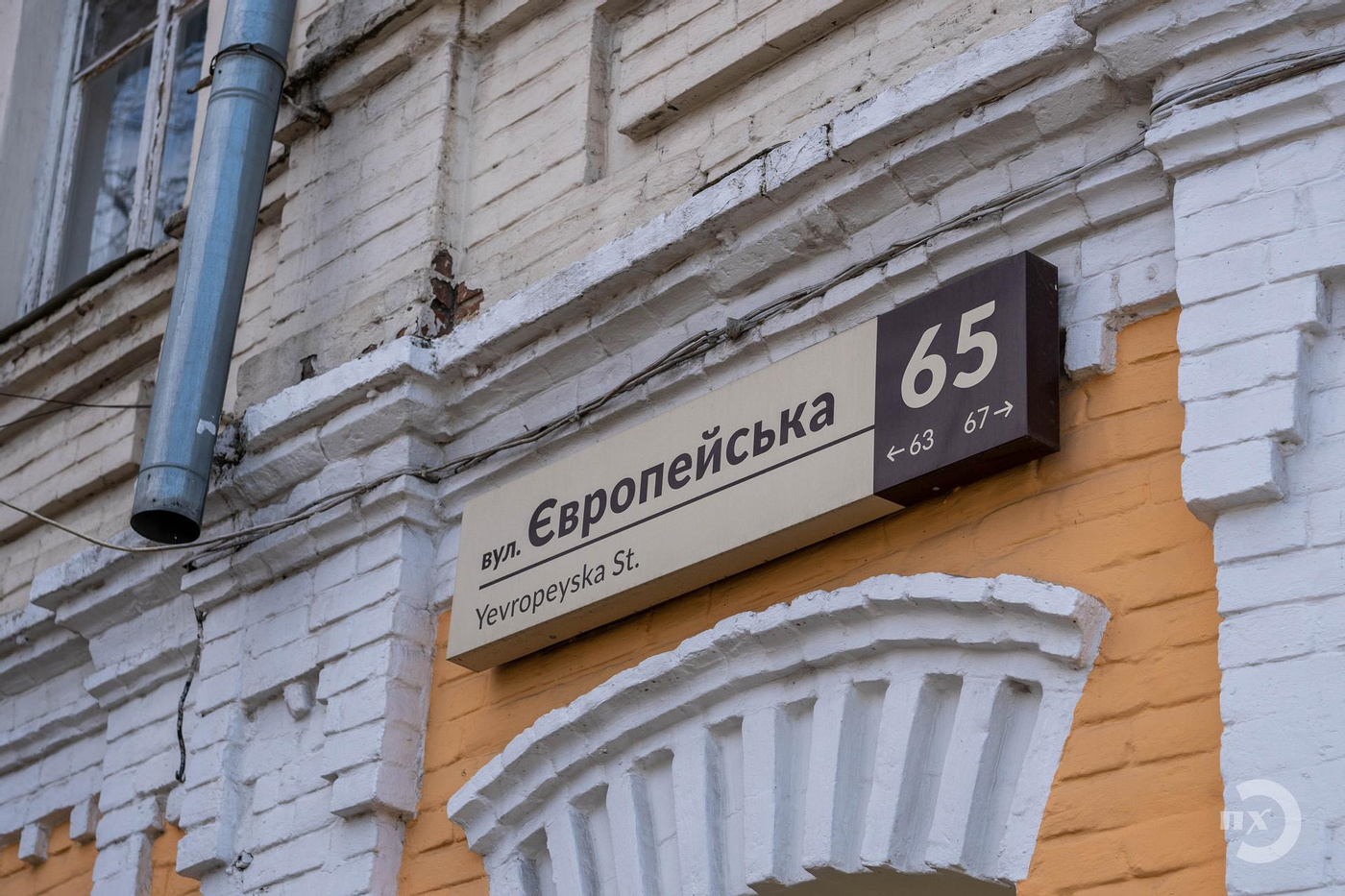 вулиця Європейська, Полтава, табличка, інформаційна табличка