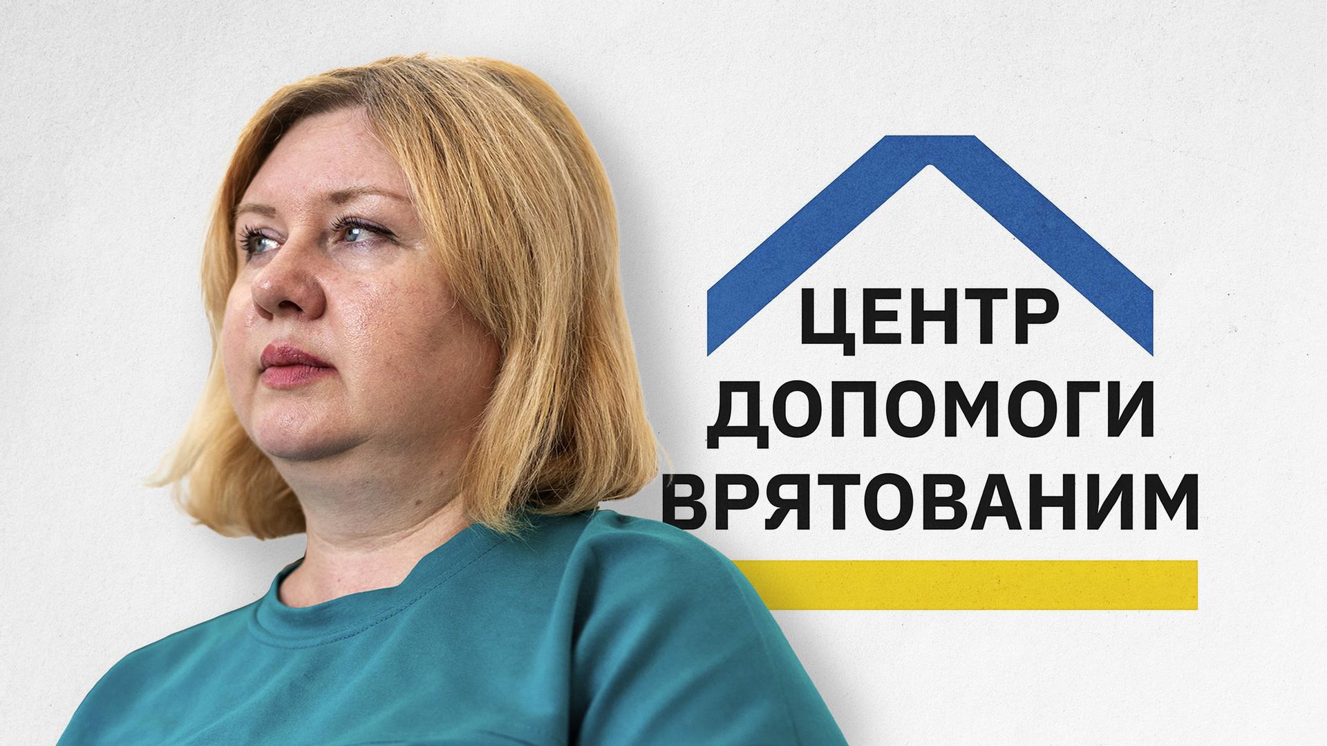 «Центр допомоги врятованим»: як у Полтаві підтримують постраждалих від війни