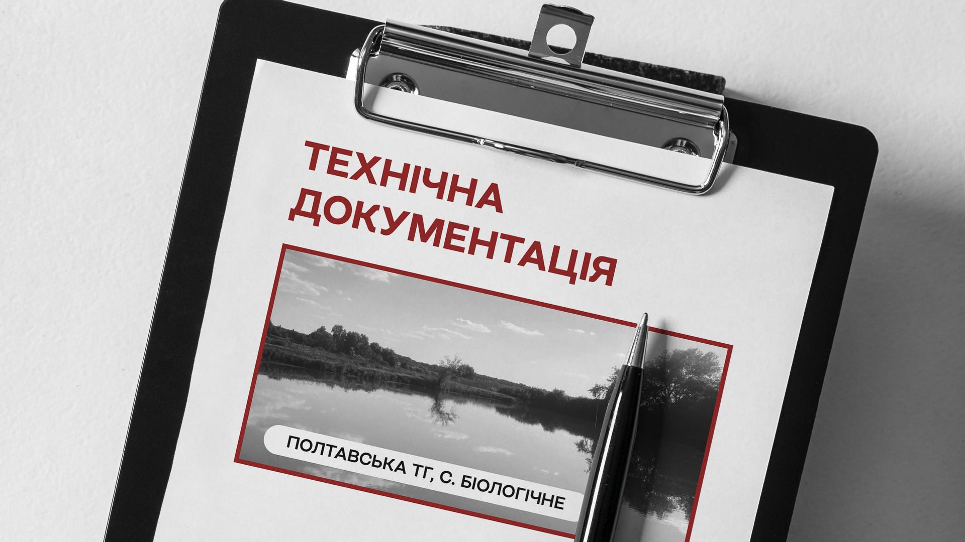 «Напівдорозі справу не полишимо»: активісти продовжують боротися за ставок у Біологічному