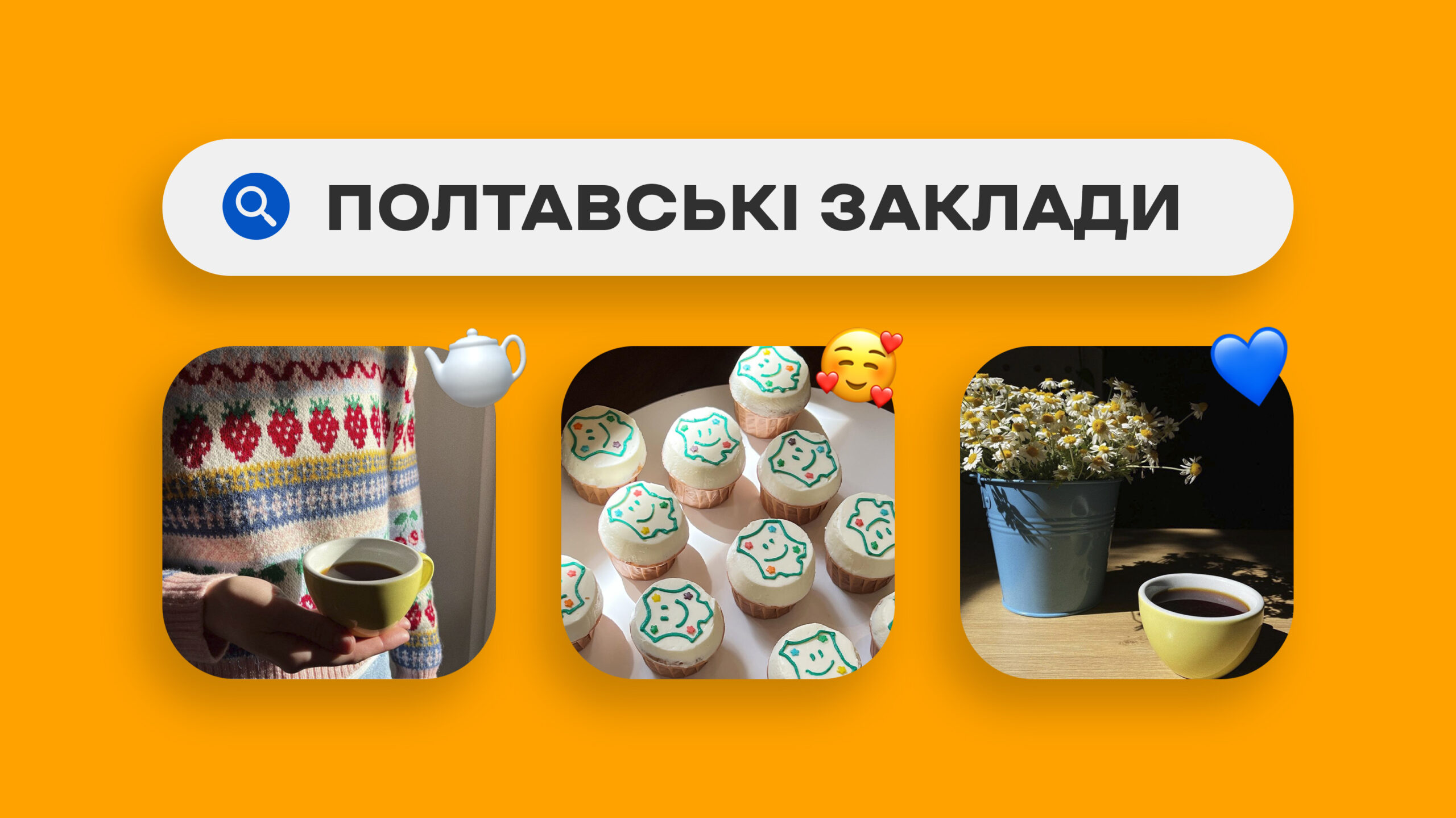 Не тільки їжа, а й ідеї — як полтавські заклади розвивають культуру