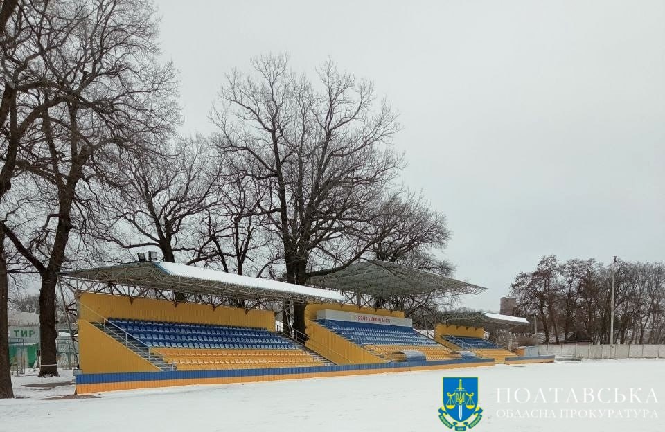 На Полтавщині посадовиця сприяла незаконній приватизації стадіону